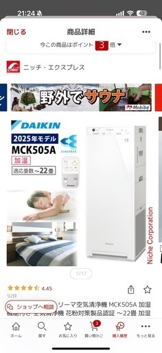 ダイキン 加湿機能付き 空気清浄機 