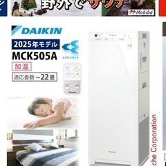 ダイキン 加湿機能付き 空気清浄機 の画像