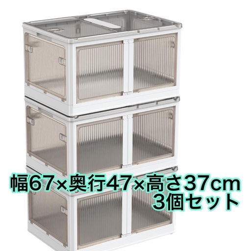 収納ボックス XXL 3個 折り畳み 蓋付き 積み重ね 全方向 大容量 キャスター付き チチロバ  白