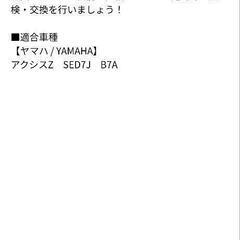 アクシスzのエアクリーナーです。の画像