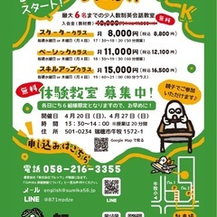 【岐阜県瑞穂市】小学生・中学生向け 英語教室「SUMIKA英語教室」生徒募集中！の画像