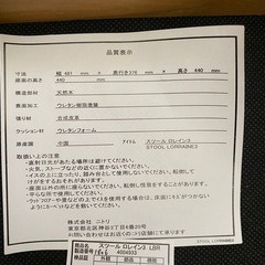ニトリ　スツールの画像