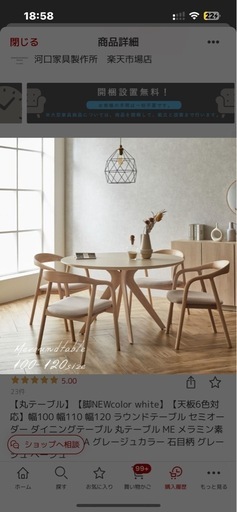 河口家具製作所