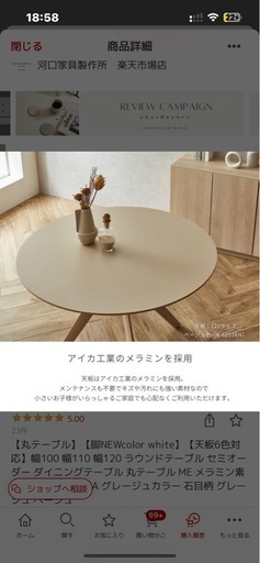 河口家具製作所