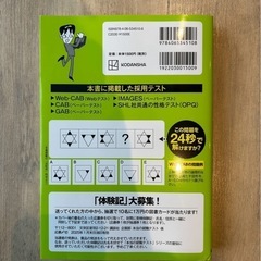 CAB・GAB完全対策2026年度版の画像