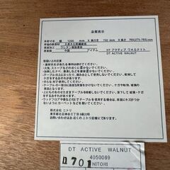 【ジモティ限定特価】 【NITORI】 ニトリ ダイニングテーブル 昇降テーブル DT アクティブ ウォルナット 幅120cm センターテーブル N0781Gの画像
