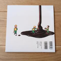 たれてる　絵本の画像