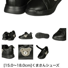 【美品】17センチ　キッズスニーカー　¥2,750　くまさんシューズ　ブラック の画像