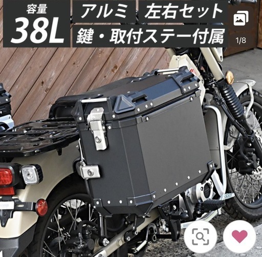 【終了】バイク用サイドボックス➕おまけパーツ