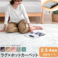 電気カーペットの中古が安い！激安で譲ります・無料であげます
