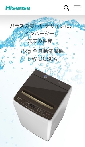 洗濯機　購入者確定済み