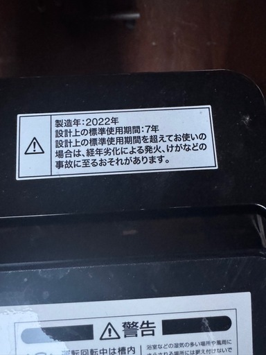 ニトリ洗濯機6kg 2022年製