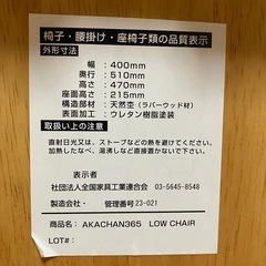木製ベビーローチェアの画像