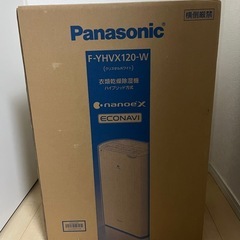 パナソニック　除湿機