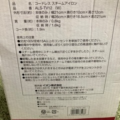 中古　アイロンの画像