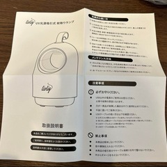 4個セットLivlig UV光源吸引式蚊取りランプ カーキの画像