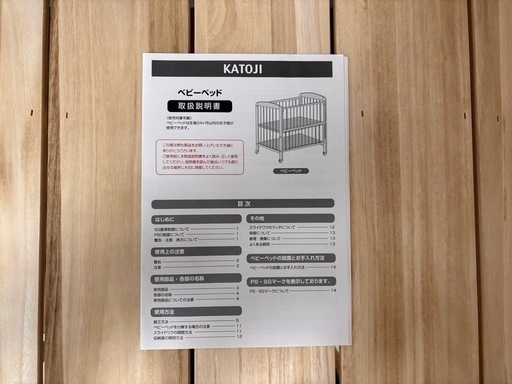商談中　KATOJI ベビーベッドミニ　グレー　美品　取説付