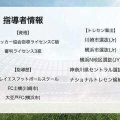 現役コーチがサッカー教えます！の画像