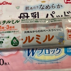【新品未使用】母乳パッドの画像