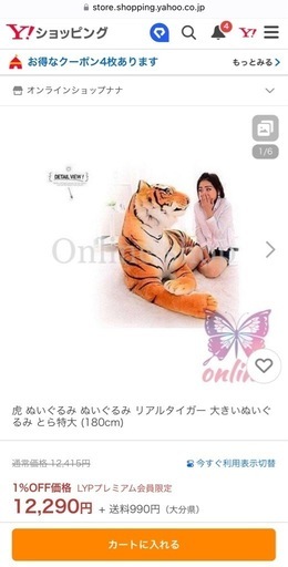 180cm特大 リアル虎のぬいぐるみ