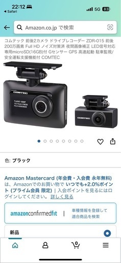 ドライブレコーダー‼️格安‼️