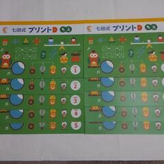 日本全国送料無料商品 | 特集 | 教材:七田式プリントBちえ10冊 (折り畳みかさ) 下大利のキッズ 知育玩具