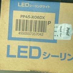 【未開封】LEDシーリングライト電気の画像