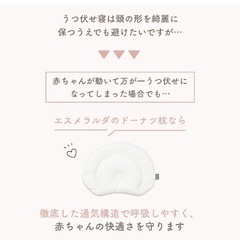 美品エスメラルダ　赤ちゃん　枕　絶壁防止