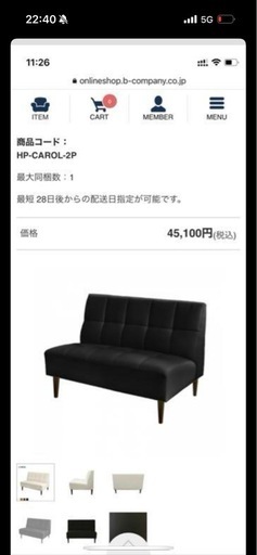 2人がけソファ（ビーカンパニー）CAROL キャロル２P