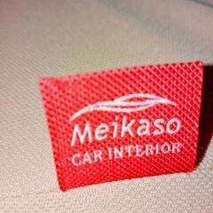 MEIKASO腰クッション
42*31*8cmの画像
