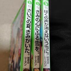 つばさ文庫 初恋シーズンシリーズ ３冊セットの画像