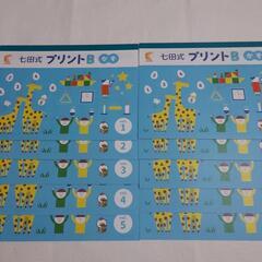 教材:七田式プリントBちえ10冊 (折り畳みかさ) 下大利のキッズ