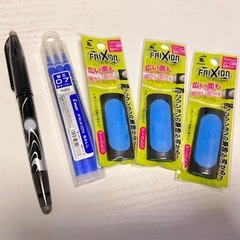 フリクション　frixion セット