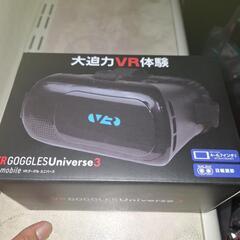 VR ゴーグル　黒
