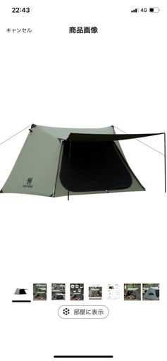 ワンティグリス　ソロホームステッド tc アーミーグリーン　テント前幕セット　
キャンプ