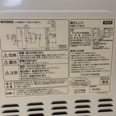 電子レンジ　アイリスオーヤマの画像
