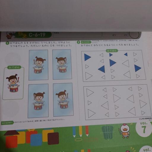 教材:七田式プリントCちえ10冊 (折り畳みかさ) 下大利のキッズ