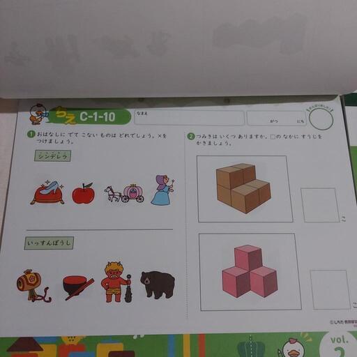 教材:七田式プリントCちえ10冊 (折り畳みかさ) 下大利のキッズ
