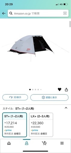 コールマン(Coleman) テント ツーリングドームエアー DARKROOM サイズ ST+  キャンプ用品　グランドシート、タープ