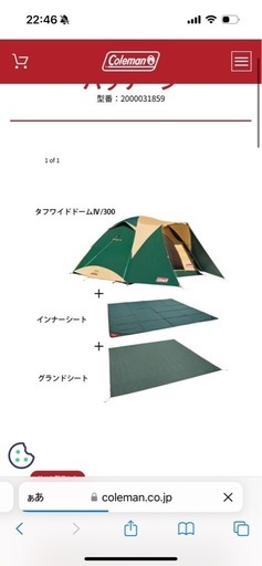 コールマンテント タフワイドドームⅣ300スタートパッケージ