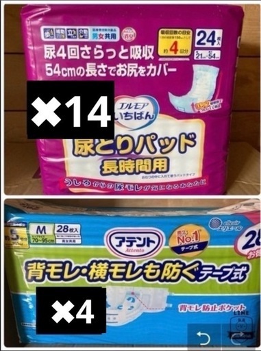 介護オムツ、尿取りパット