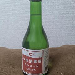 手指消毒用アルコール　消毒液　まとめ売り　高濃度エタノール　掃除用アルコール　高濃度アルコールの画像
