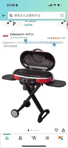 コールマン　ロードトリップグリルLXE-J