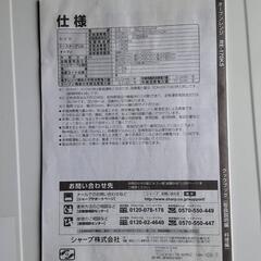 SHARP　電子レンジの画像