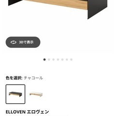 【IKEA】【未使用】モニタースタンド
