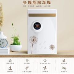 新品未使用除湿機 小型 強力除湿 除湿器 2.2L排水タンク UV除菌 空気清浄じょしつきの画像