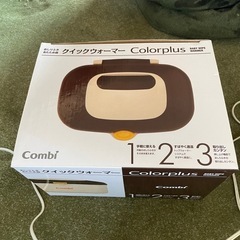 コンビ Combi おしり拭きあたため器 クイックウォーマー の画像
