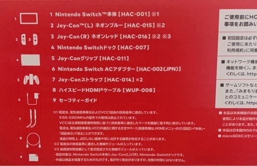 お取引中！任天堂Switch ジョイコンなし 破格！