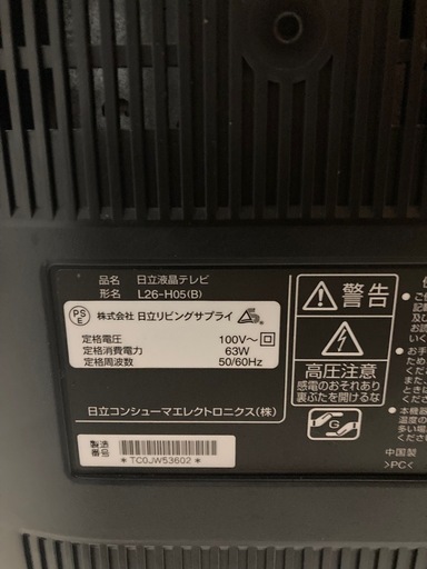 Woo - L26-H05(B) (川上園- かわかみ) 上桂のテレビの中古