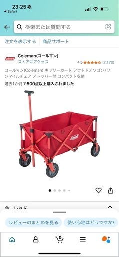 コールマン(Coleman) キャリーカート アウトドアワゴン　ワゴンテーブル付き